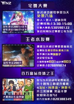 【第一届 A-Life 梦幻光谱计划 · 深圳站 官宣】
2