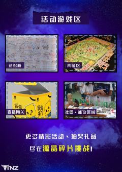 【第一届 A-Life 梦幻光谱计划 · 深圳站 官宣】
2