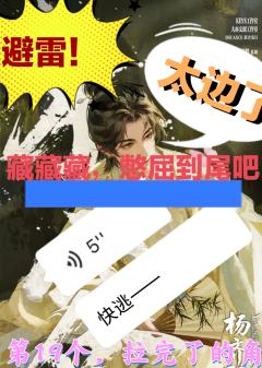 一场F4全员坐牢的尴尬自嗨。
冲了《不容》这个本,和CP上了