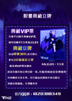 【第一届 A-Life 梦幻光谱计划 · 深圳站 官宣】
2