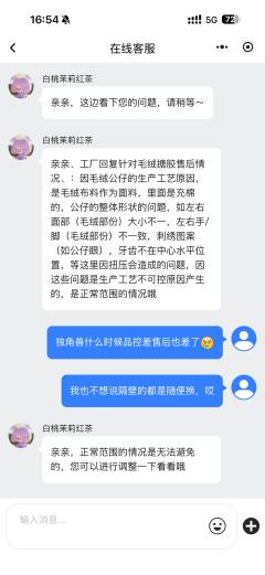 被独角兽抽选虐待过无数次，现在还愿意购买他们产品的粉丝，这种