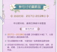 🪞花信序章轻启,时空裂隙低徊
🌸邂逅繁花圣堂,开启永恒巡