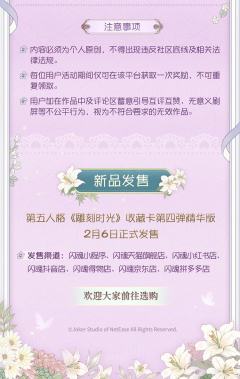 🪞花信序章轻启,时空裂隙低徊
🌸邂逅繁花圣堂,开启永恒巡