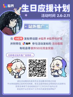 『别害怕，抬起头来，因为你并没有做错什么』

✨将庆生创作同