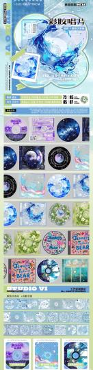 【StudioVI】一月预售(pet➕模切)☞来参与免单活动吧！2026年新年的第一份礼物，由我们承包了！还等什么快来选购吧~