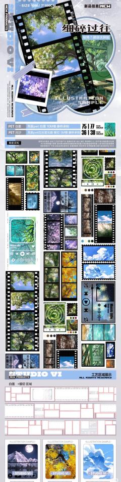 【StudioVI】一月预售(pet➕模切)☞来参与免单活动