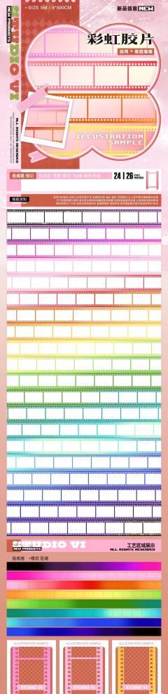 【StudioVI】一月预售(pet➕模切)☞来参与免单活动