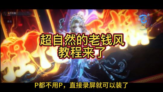 最夸张的老钱风怎么拍#超自然行动组 #超自然百万激励计划 #闺蜜们都在玩超自然 #陪伴不过超自然