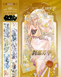 🍃念念不忘，必有回响🍃
愿大家新的一年顺顺利利，所愿皆所