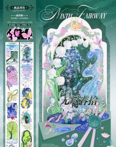 🍃念念不忘，必有回响🍃
愿大家新的一年顺顺利利，所愿皆所