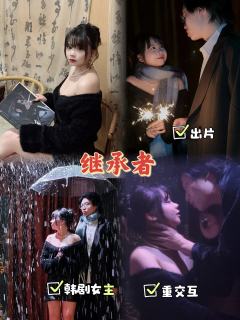 ✨如果你要和别人产生羁绊，就要承受流泪的风险，这很痛的。

