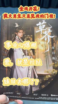 3🚹3🚺 不建议反串
⏰9-11h
🏷️江湖｜古风｜情