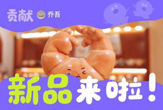 “咔嚓——”今日的美好已经存入你手中的焦香温度里2026年2月22日还有250体现货以及限时不限量预售哦不要错过！