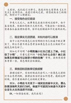 大家好，我们是引力弹弓。很高兴给大家带来《王不见王》这部作品