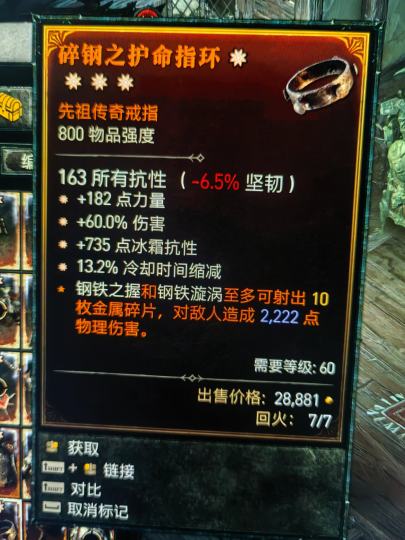 四太古戒指💍，刷了一百个小时终于出来了，舍不得用啊，出多少合适