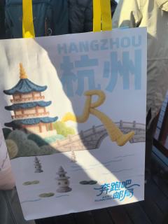 奔跑吧杭州集邮点。