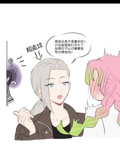 今天无意间刷到的，两个都喜欢快来翻阅🤗。鹿野师姐和蜜璃永远