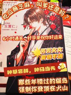 她未能歌颂的明日,
是谁情欲作祟之时?
🕰️体验时长:6