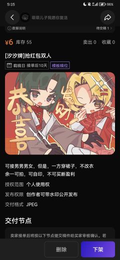 这个亮就一直在慌张中，顺便接个单，宣传一下！！！