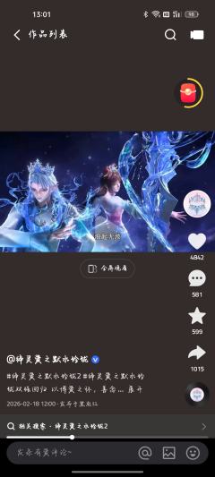 你们的主播一整个激动住了😅！！！
默默的服装换啦🥰妆容也