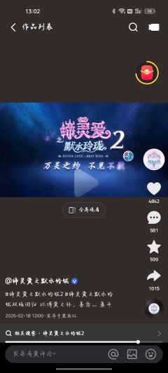 你们的主播一整个激动住了😅！！！
默默的服装换啦🥰妆容也