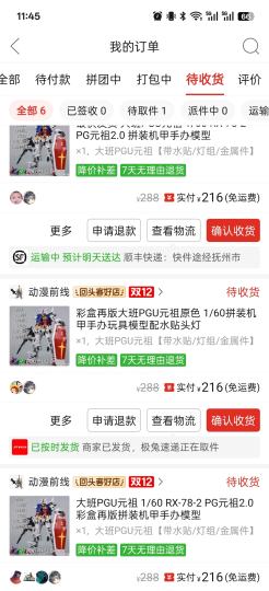 216的bgu，那还说啥了兄弟