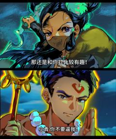 因为接下来就是捆绑了（笑）