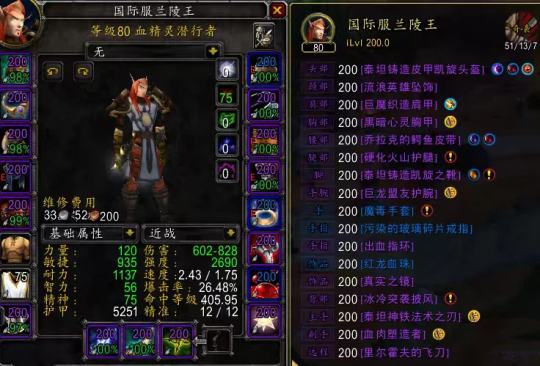 时光服蓝贴更新，盗贼那么一长串的文字结果就是打破甲-打破甲-满能量继续打破甲呵呵笑死，怎么的风剑卖不出去啊