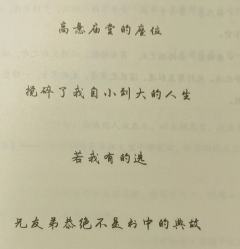 “谋划是真的,布局是真的。情义,也是真的。”
剧本:《烬梦