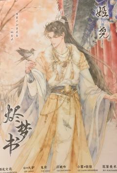 “谋划是真的,布局是真的。情义,也是真的。”
剧本:《烬梦