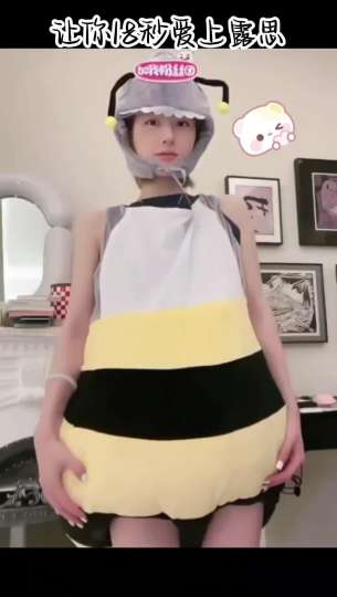 让你18秒爱上露思