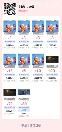 火炬之光Ss10帮打巅峰20层20r，条件：四秒爆装，生存：