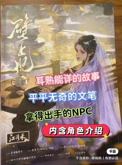 【壁上观:文笔故事实在一般,NPC出彩】
《壁上观》人均7