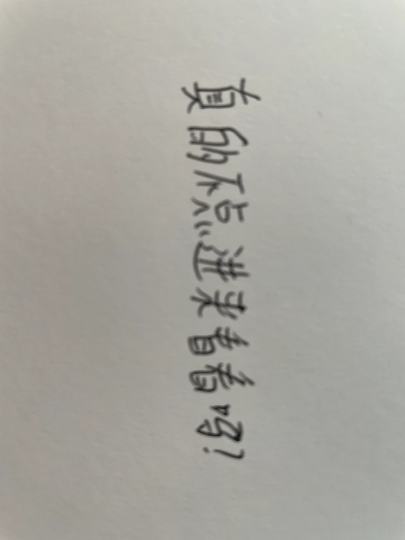 勿盗，盗者必究！