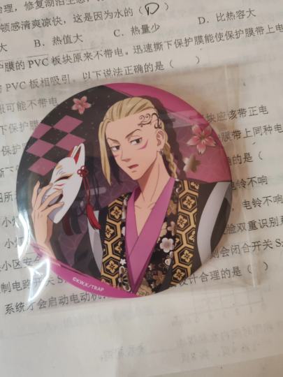 问问价格 朋友送的