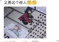  梗七条，如有说错的致歉
1、咱们家大哥的暖宝宝，建议买一下