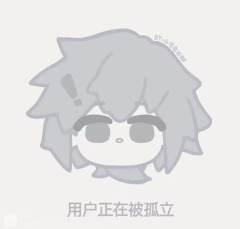  梗七条，如有说错的致歉
1、咱们家大哥的暖宝宝，建议买一下