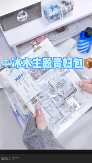 谁懂啊！把小卡塞进了冰块屋🧊
今天的打包主题是「冰系贵妇风」，黑白冷调+冰块元素直接美到失语！

把小卡当“易碎冰晶”来装——
全用黑白灰的冰水/冰砖素材打底，自带冷感高级感；
加闪片星星+天使翅膀装