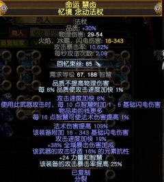 28命中人正火死灵力爆所有物理系镜子复制