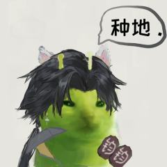 巴巴波一
腌鱼十六声版