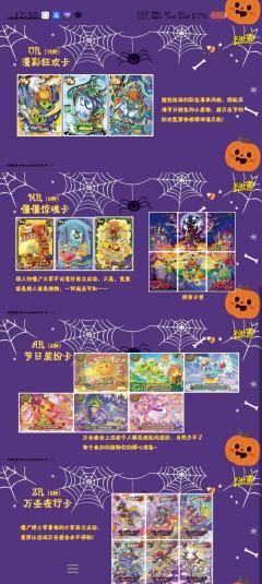 看彩蛋卡描述，十元包要复活了？