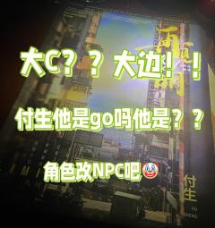 《再见黎明》又打到了小丑角色

补课黎明，网上好恶评参半，打