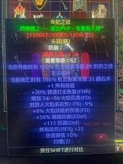 历时2月成功打出4神器，正好一样一个