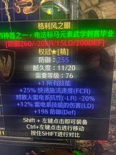 历时2月成功打出4神器，正好一样一个