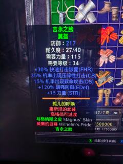 81级法师问：大佬，我的巨神之斧眼光，力量要210，我家的米