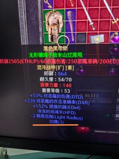 81级法师问：大佬，我的巨神之斧眼光，力量要210，我家的米