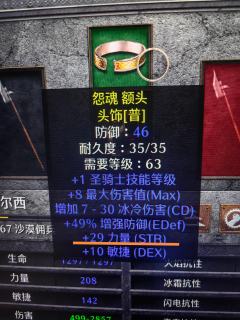 81级法师问：大佬，我的巨神之斧眼光，力量要210，我家的米
