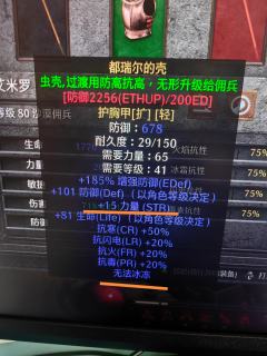 81级法师问：大佬，我的巨神之斧眼光，力量要210，我家的米