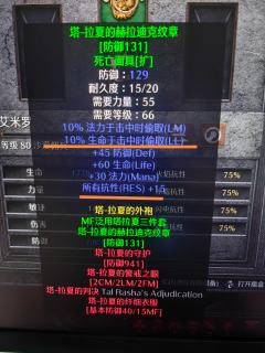 81级法师问：去刷地狱恐惧地带，80级米山大叔抗不住老挂，怎