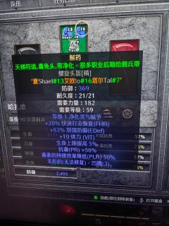 81级法师问：去刷地狱恐惧地带，80级米山大叔抗不住老挂，怎